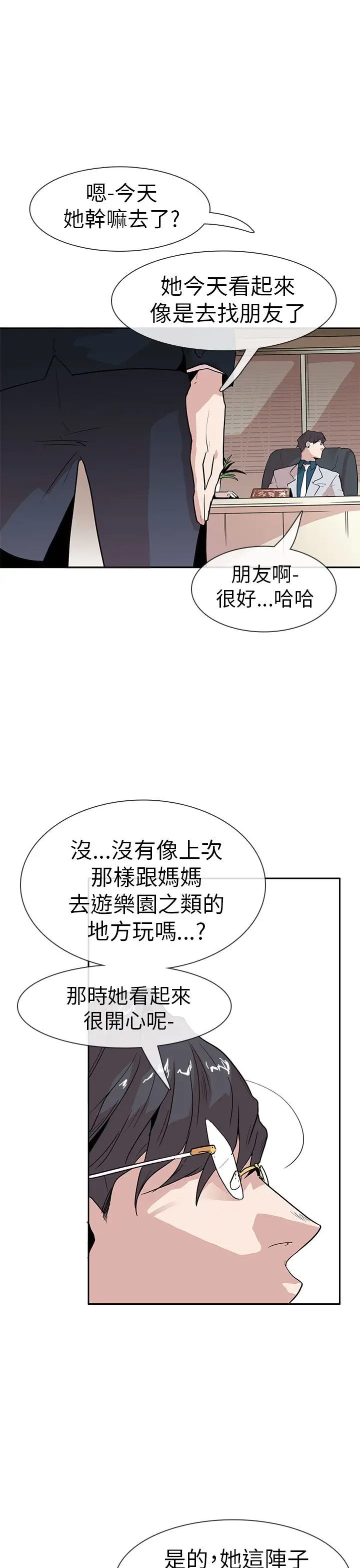 你好！冬天第14话