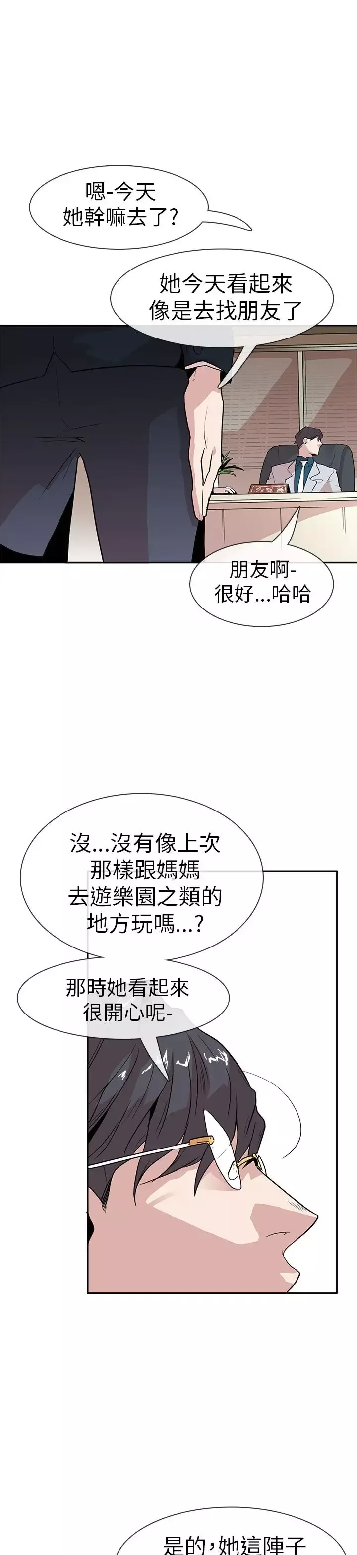 你好！冬天第14话