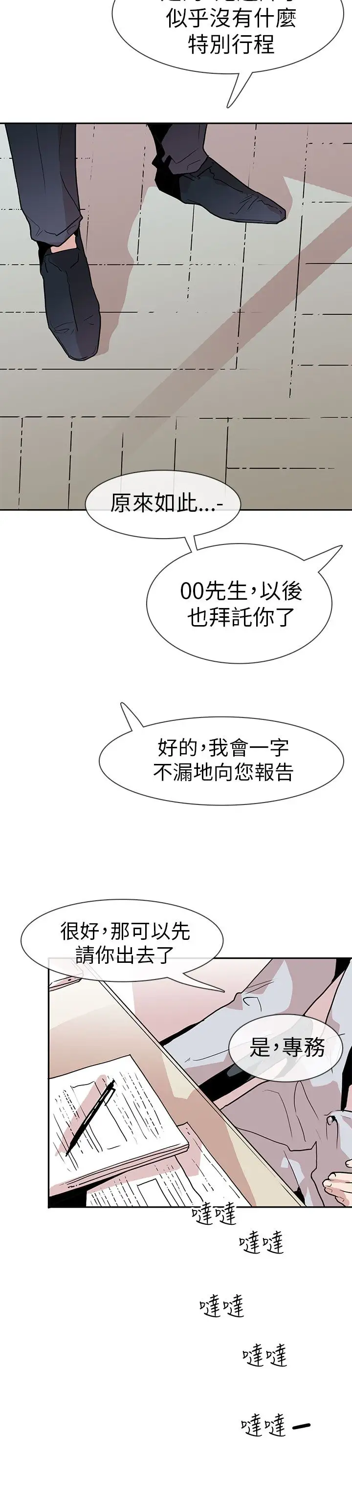 你好!冬天第14话