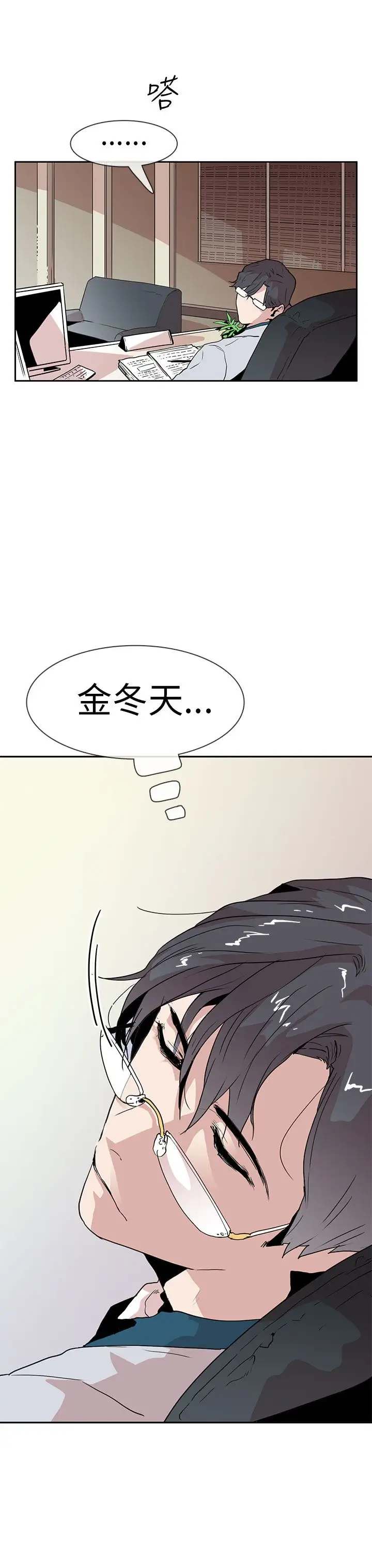 你好!冬天第14话