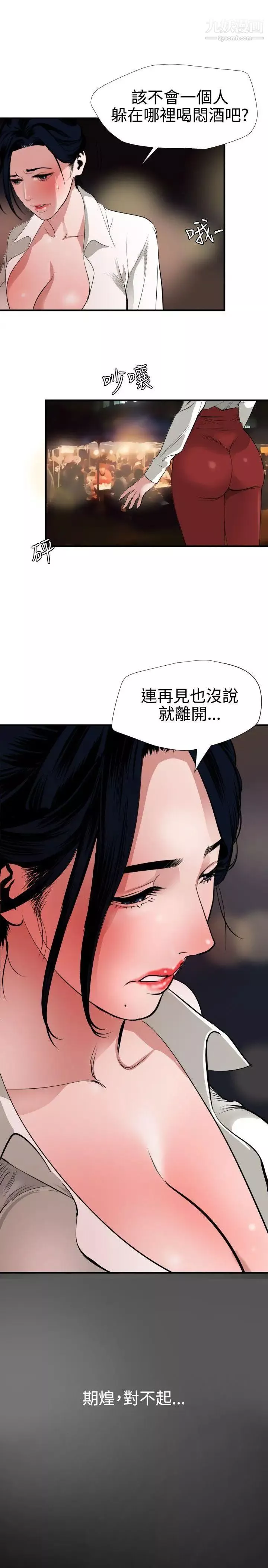 SuperDick第46話