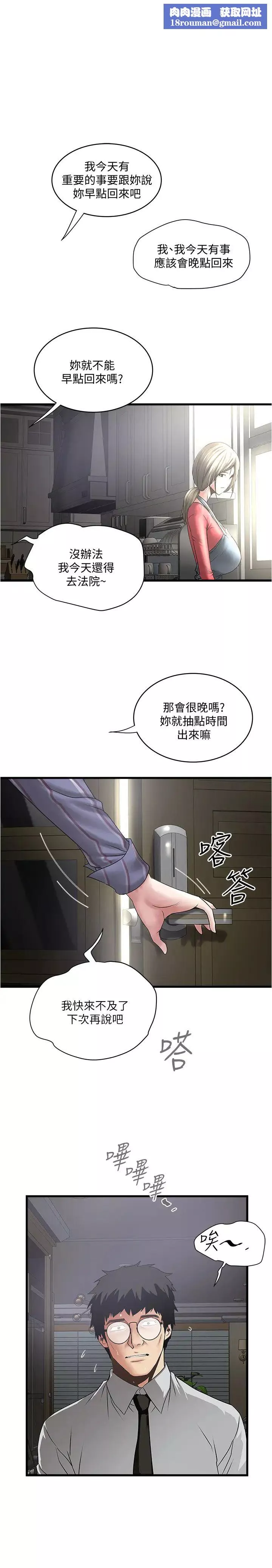 下女,初希-第89话-罪孽深重的女人就该接受惩罚 - 图片 1