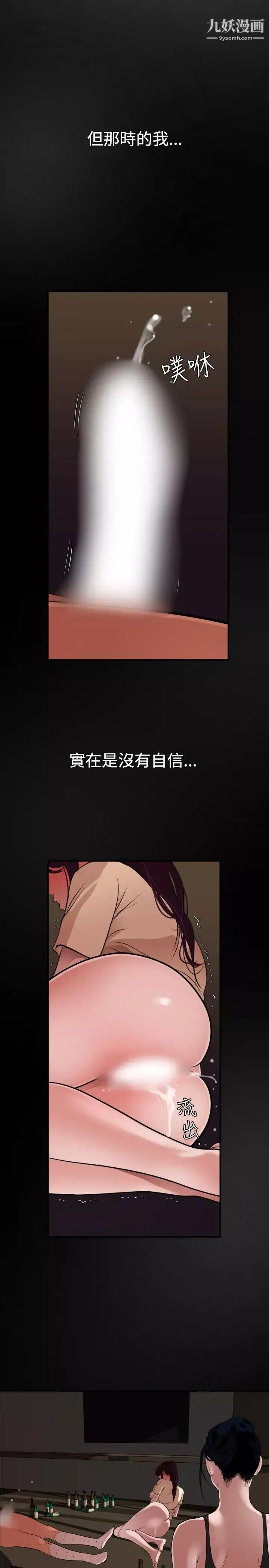 SuperDick第46話