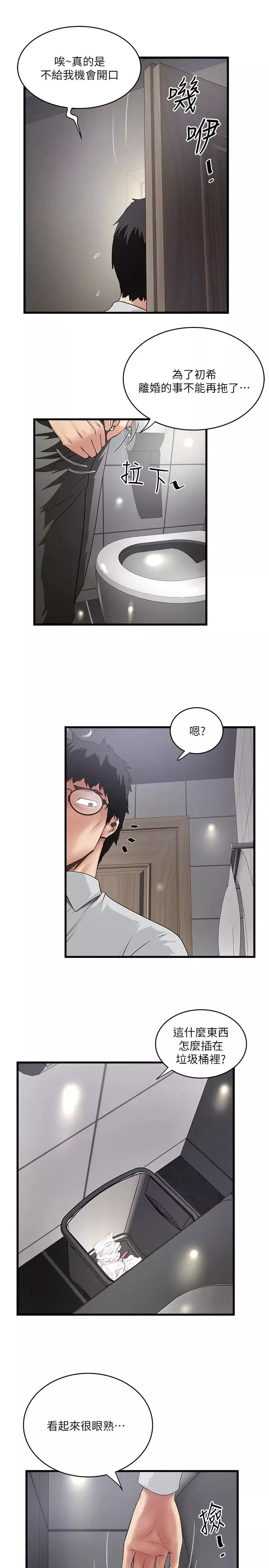 下女,初希第89話-罪孽深重的女人就該接受懲罰