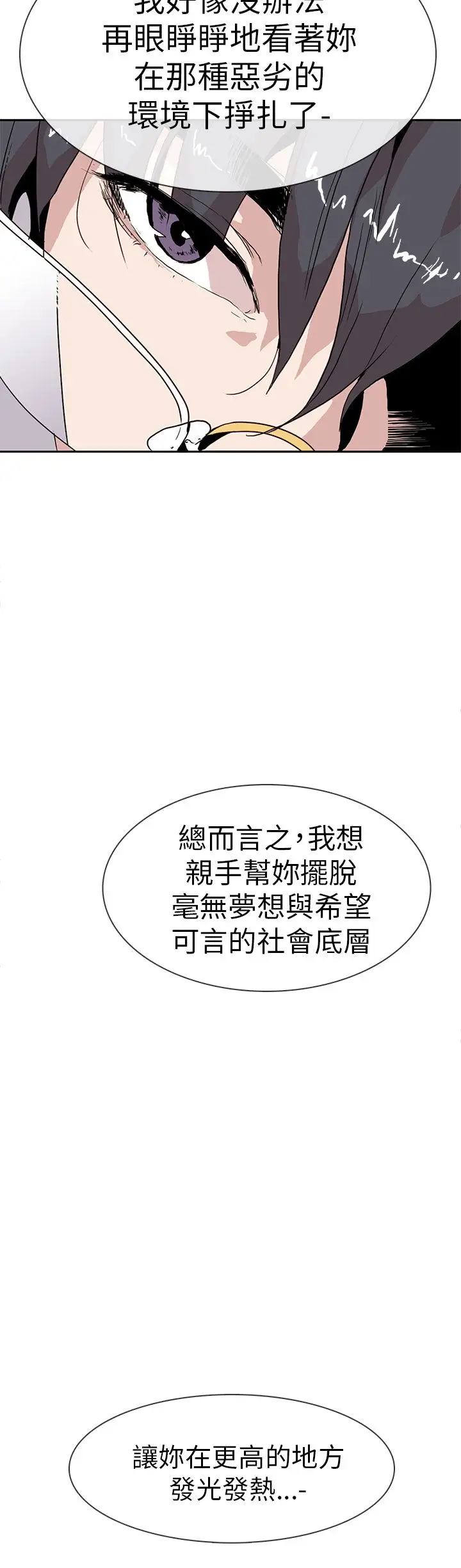 你好!冬天第14话