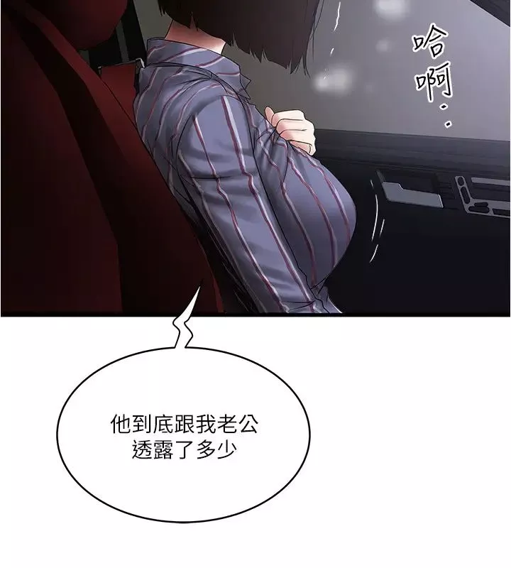 下女,初希-第89话-罪孽深重的女人就该接受惩罚 - 图片 5