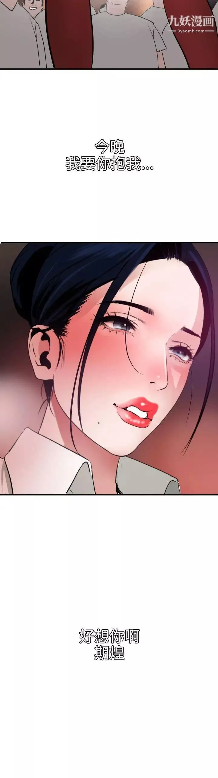 SuperDick-第46话 - 图片 13