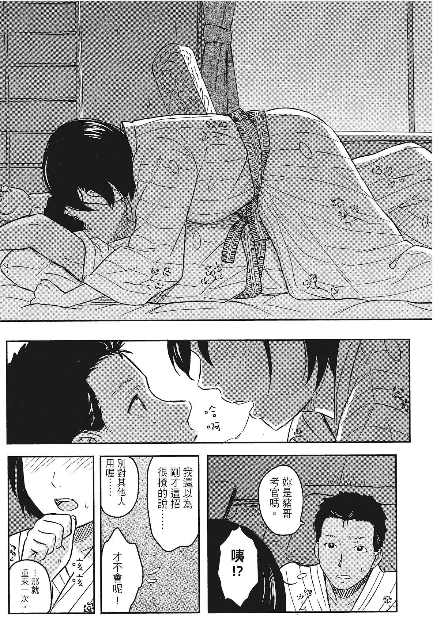 [柴崎ショージ]特别的每一天-[柴崎ショージ]特别的每一天 - 图片 187
