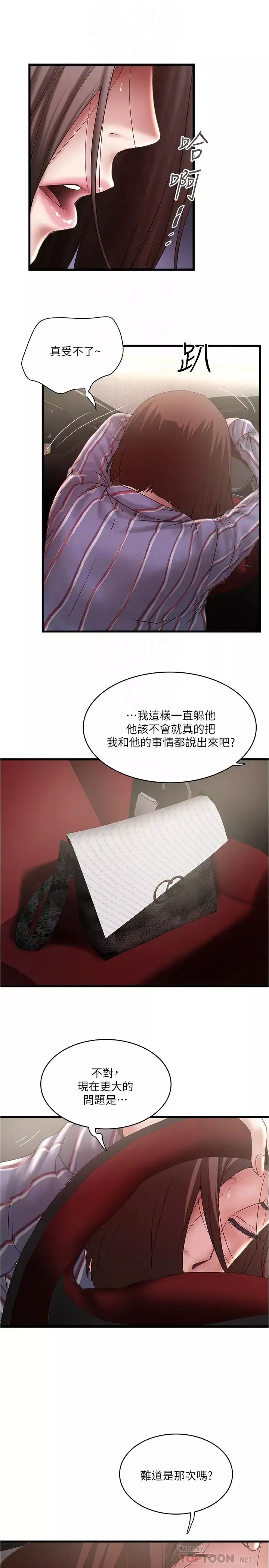 下女,初希第89話-罪孽深重的女人就該接受懲罰
