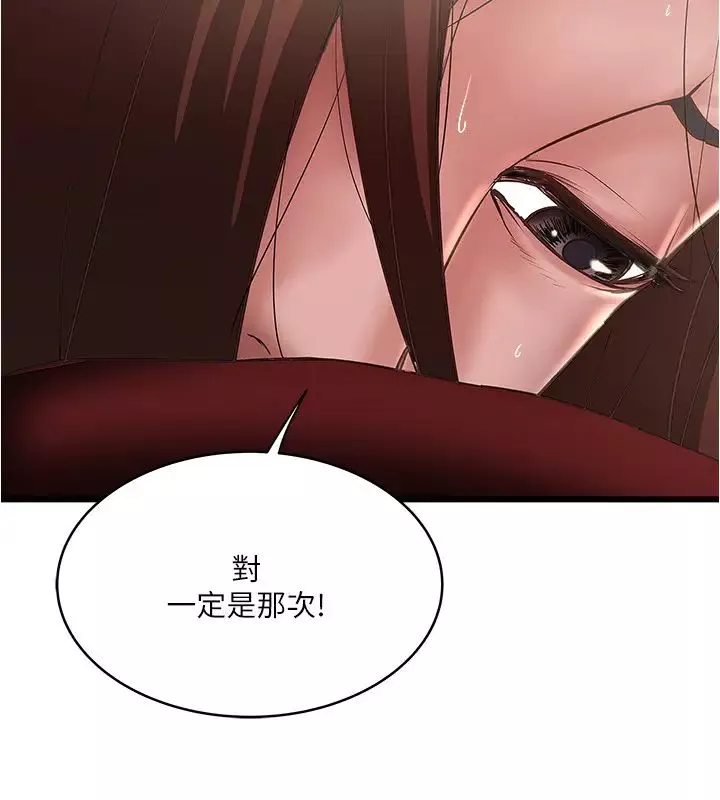 下女,初希-第89话-罪孽深重的女人就该接受惩罚 - 图片 7