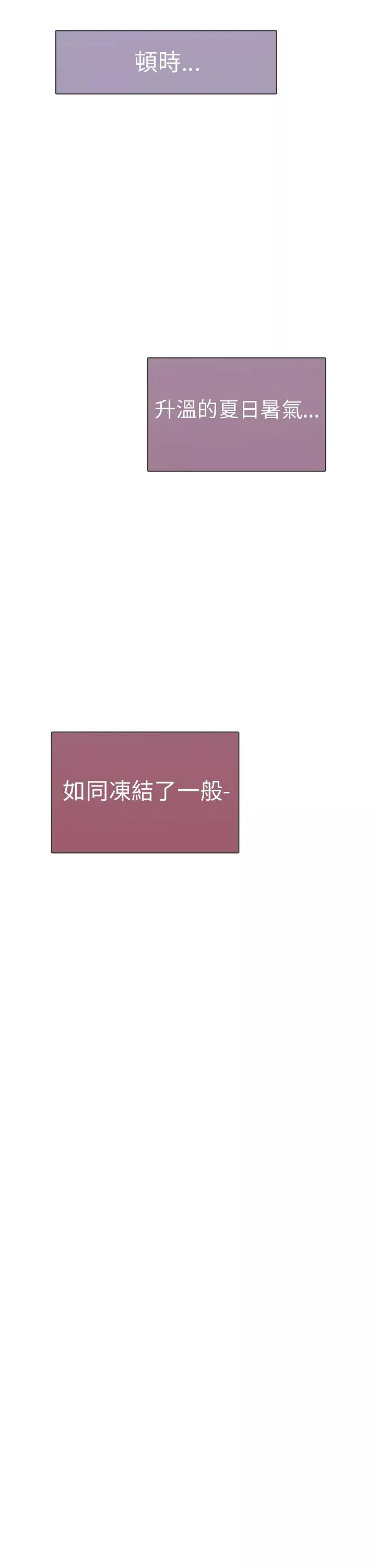 你好！冬天-第14话 - 图片 29