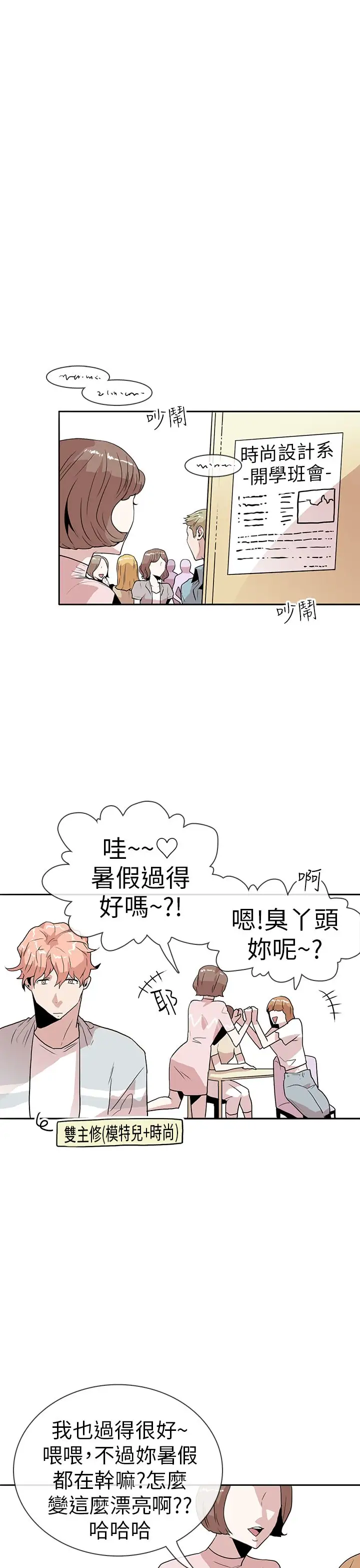 你好！冬天第15话