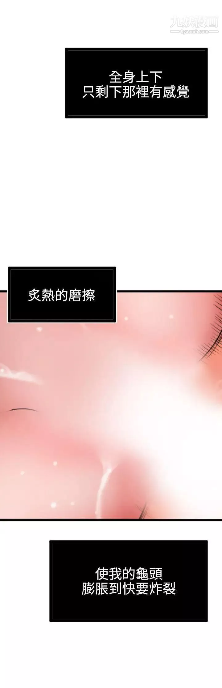 SuperDick-第46话 - 图片 18