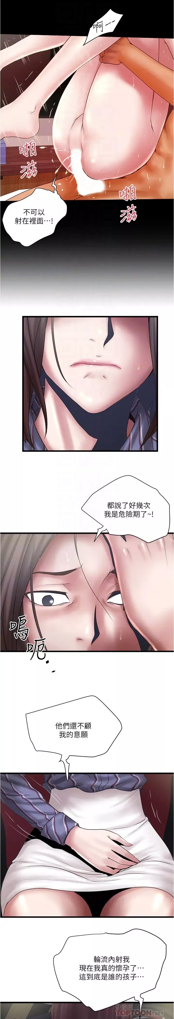 下女,初希第89話-罪孽深重的女人就該接受懲罰