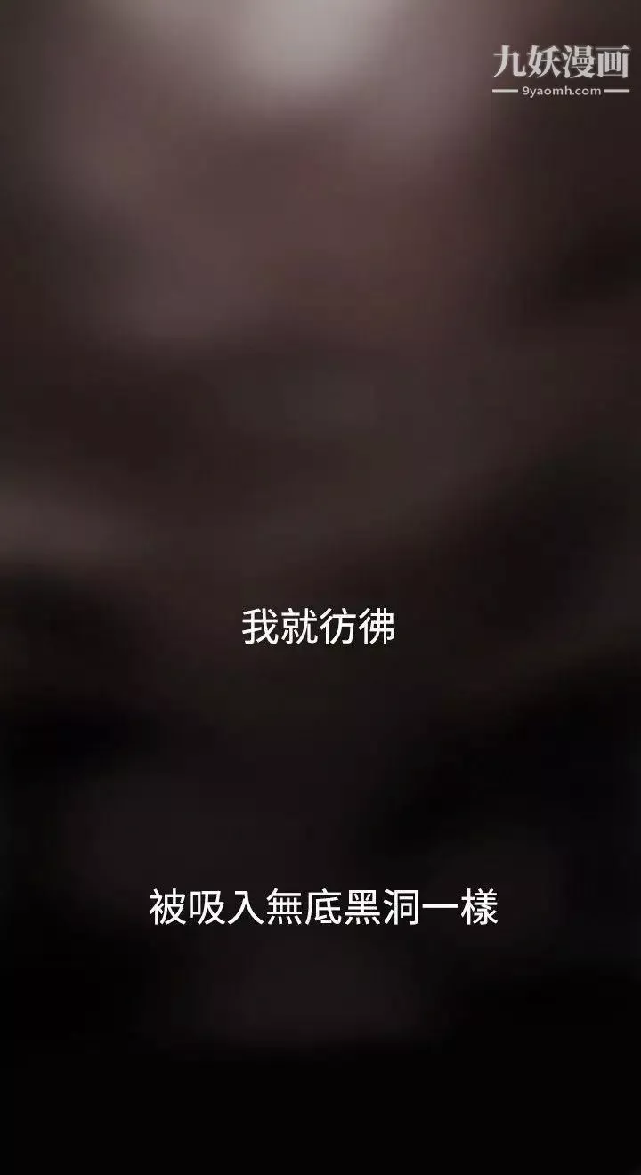 SuperDick-第46话 - 图片 21