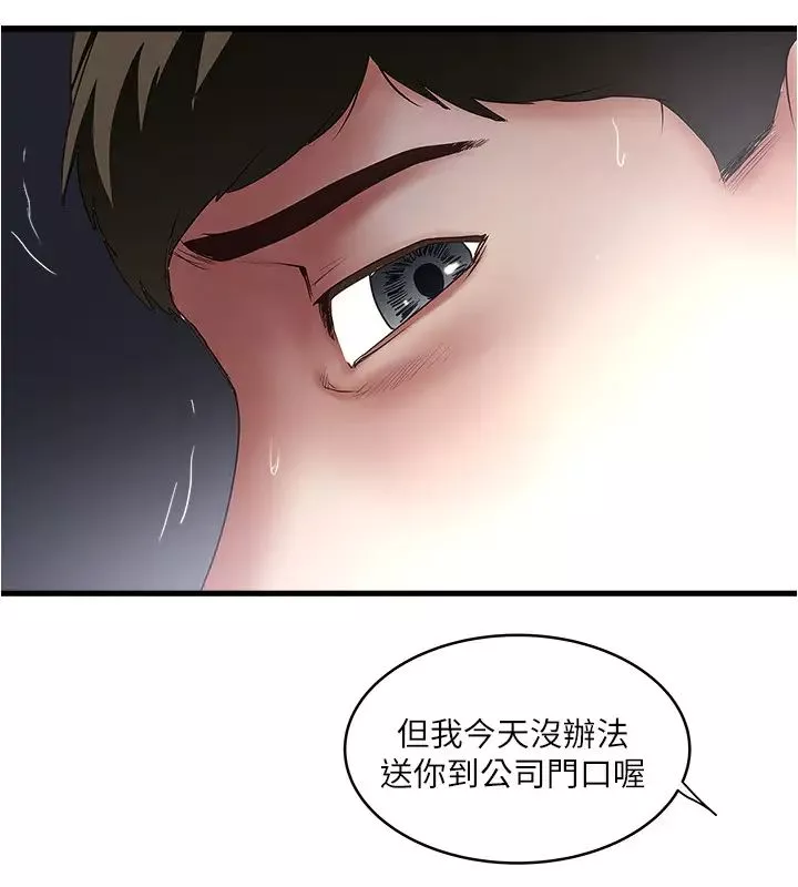 下女,初希-第89话-罪孽深重的女人就该接受惩罚 - 图片 15