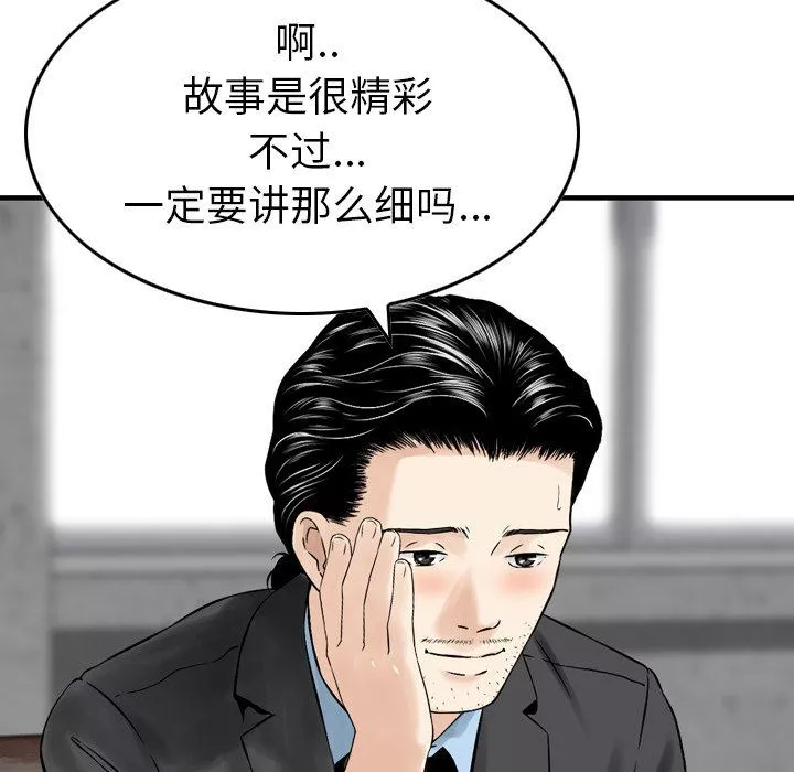 找回自我-第6话 - 图片 107