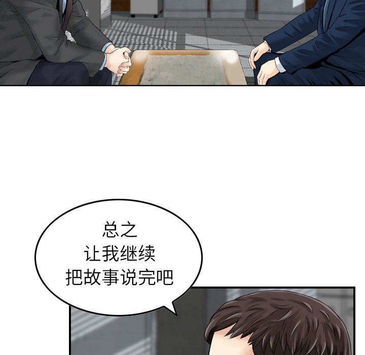 找回自我第6话