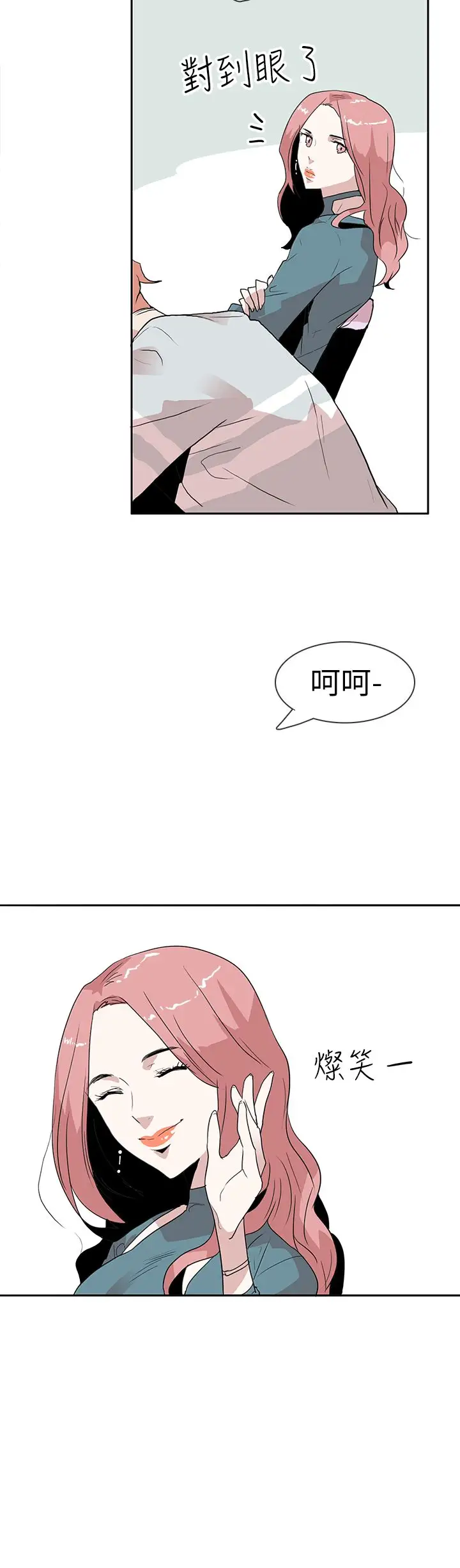 你好！冬天第15话