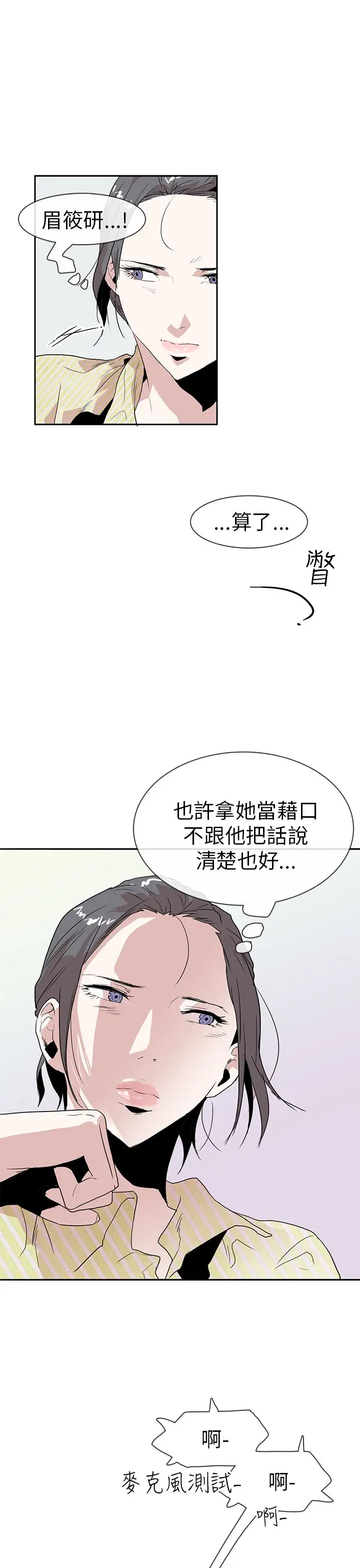 你好！冬天第15话