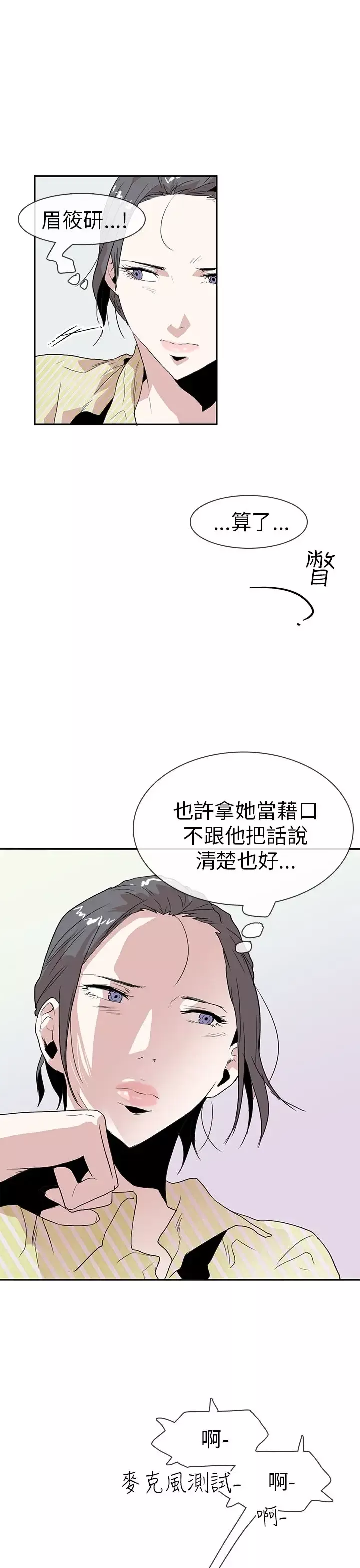 你好！冬天第15话