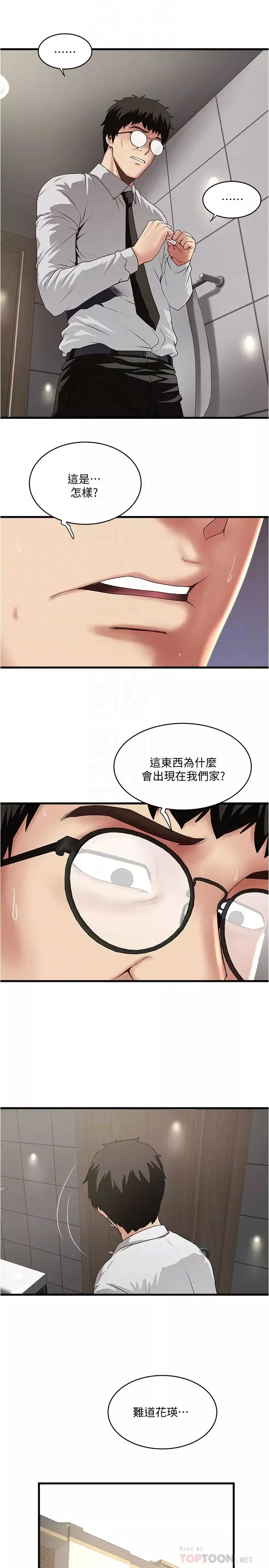 下女,初希-第89话-罪孽深重的女人就该接受惩罚 - 图片 18
