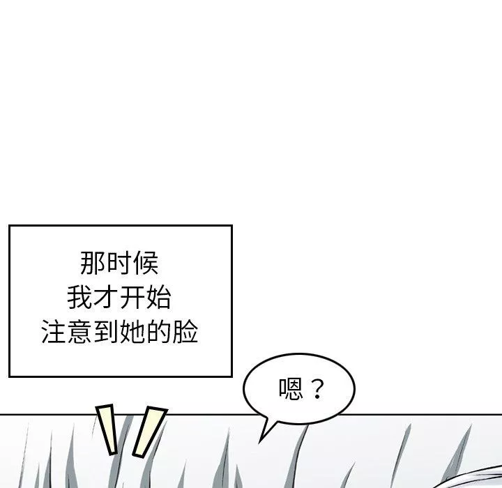 找回自我-第6话 - 图片 115
