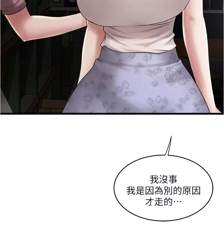 下女,初希第89話-罪孽深重的女人就該接受懲罰