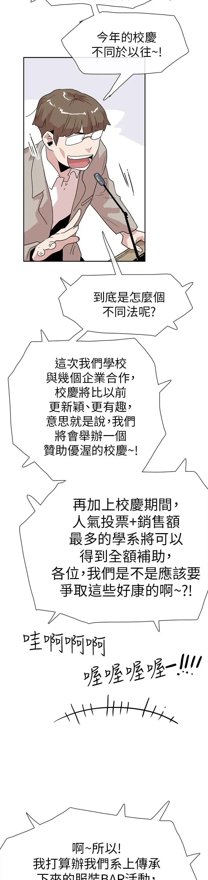 你好！冬天第15话