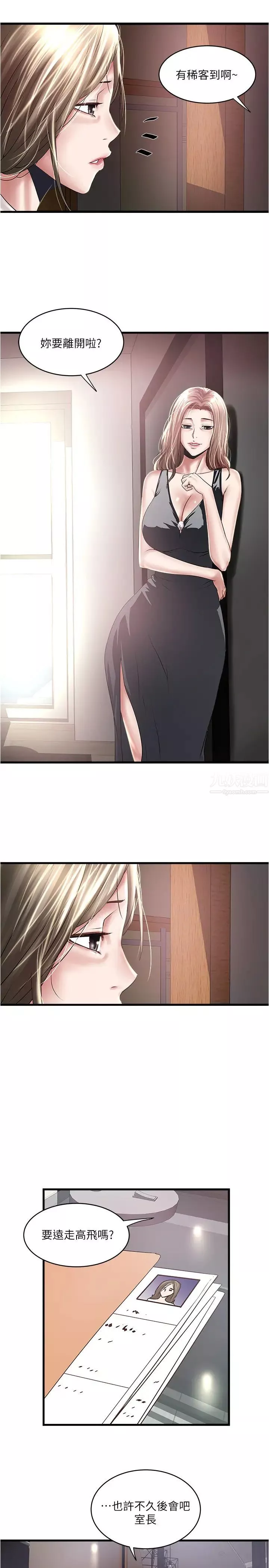 下女,初希-第89话-罪孽深重的女人就该接受惩罚 - 图片 22