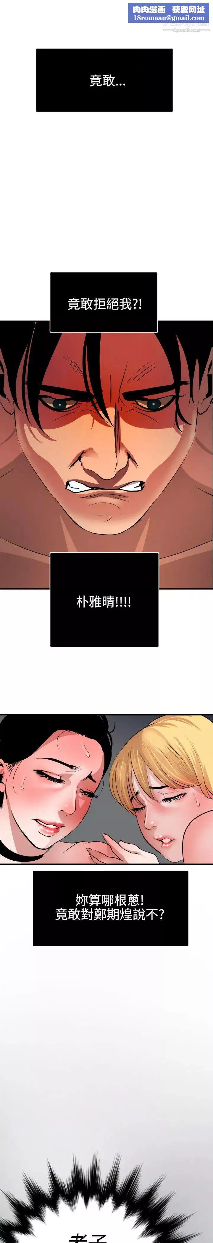 SuperDick第47話