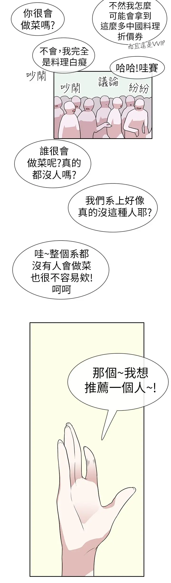 你好！冬天第15话