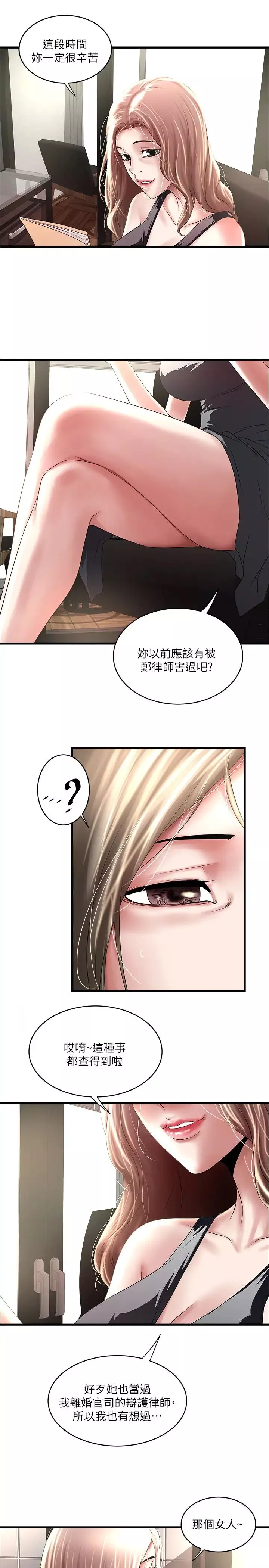 下女,初希-第89话-罪孽深重的女人就该接受惩罚 - 图片 24
