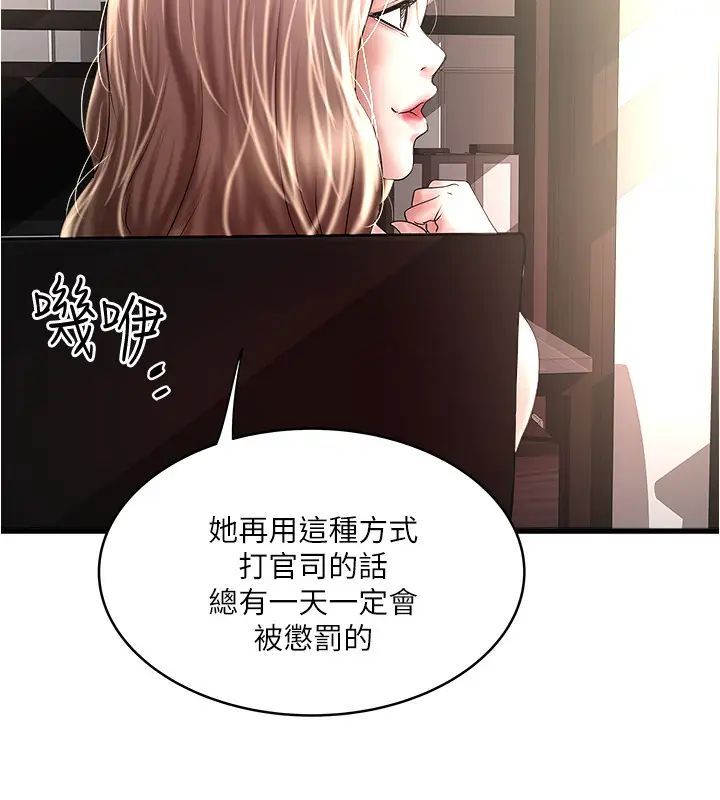 下女,初希第89话-罪孽深重的女人就该接受惩罚