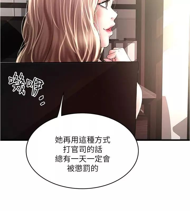 下女,初希-第89话-罪孽深重的女人就该接受惩罚 - 图片 25