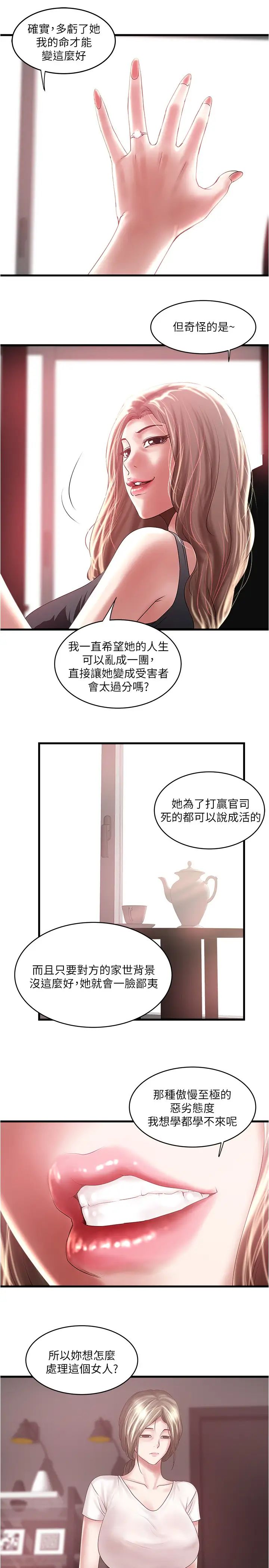 下女,初希第89话-罪孽深重的女人就该接受惩罚