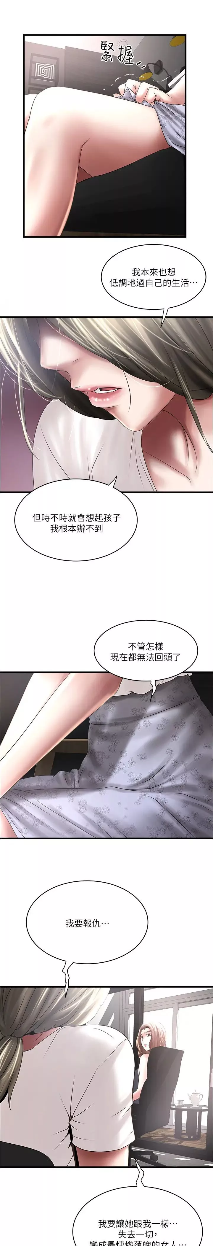 下女,初希-第89话-罪孽深重的女人就该接受惩罚 - 图片 28