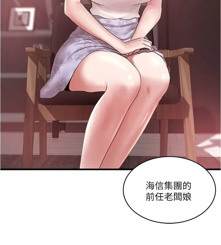下女,初希第89話-罪孽深重的女人就該接受懲罰