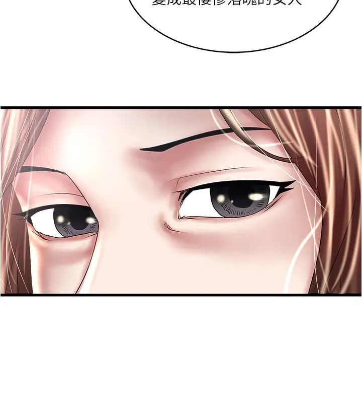 下女,初希第89话-罪孽深重的女人就该接受惩罚