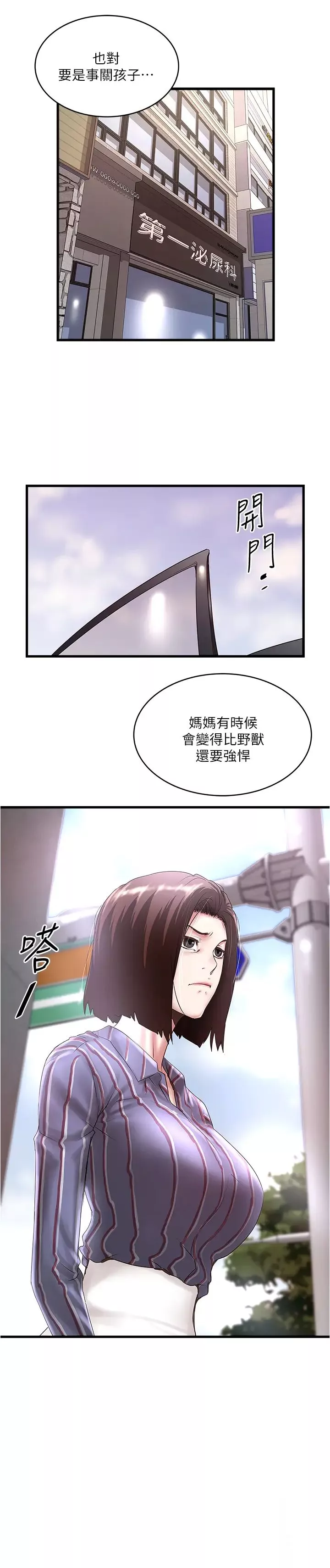 下女,初希第89話-罪孽深重的女人就該接受懲罰