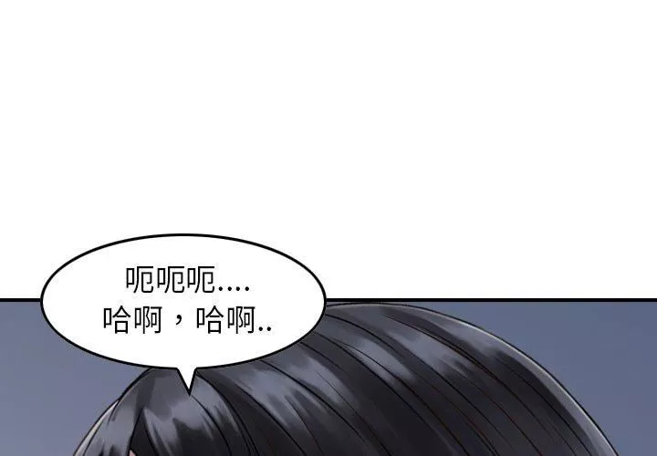 找回自我-第7话 - 图片 4