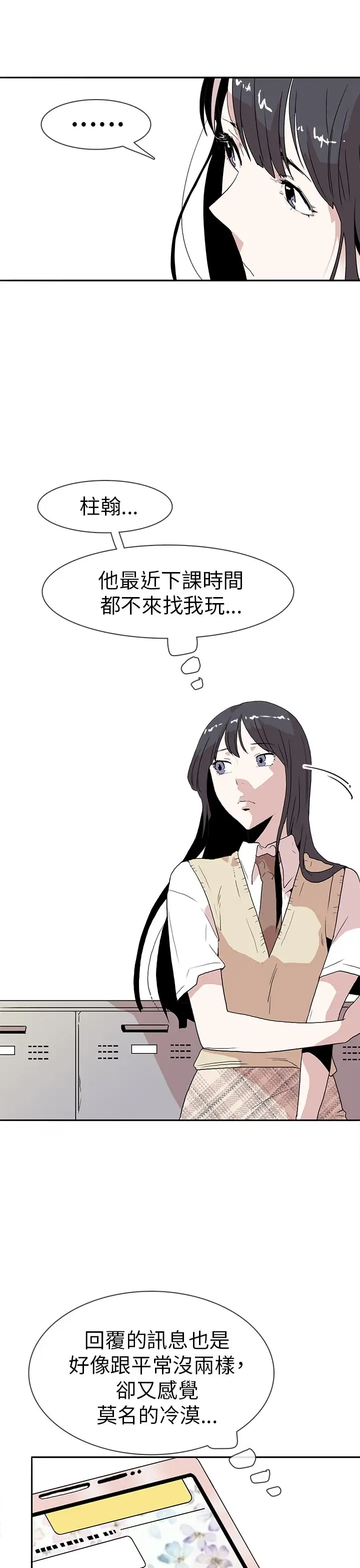 你好！冬天第15话