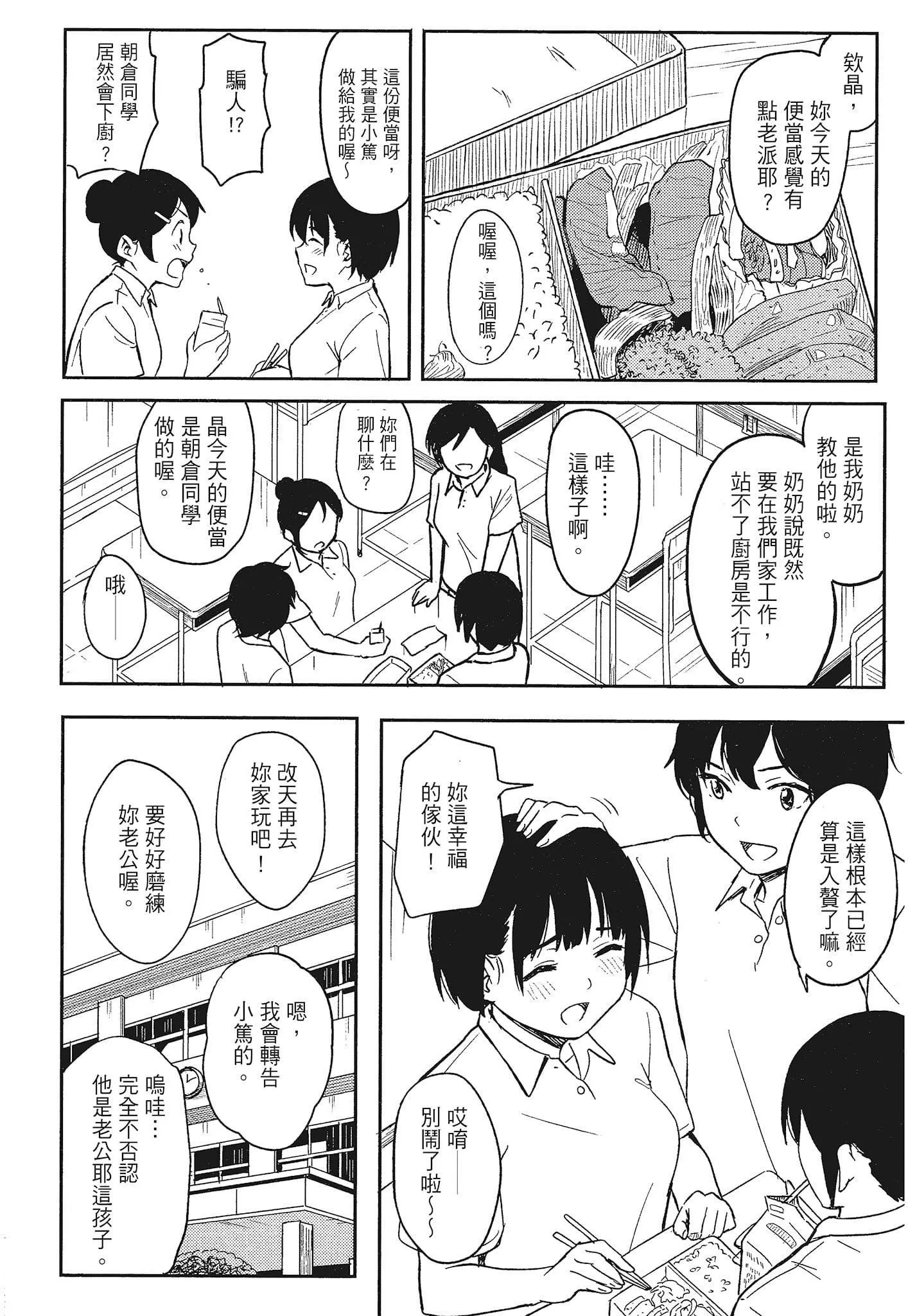[柴崎ショージ]特別的每一天[柴崎ショージ]特別的每一天