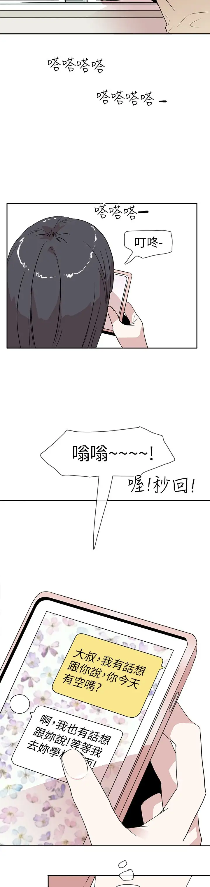 你好！冬天第15话