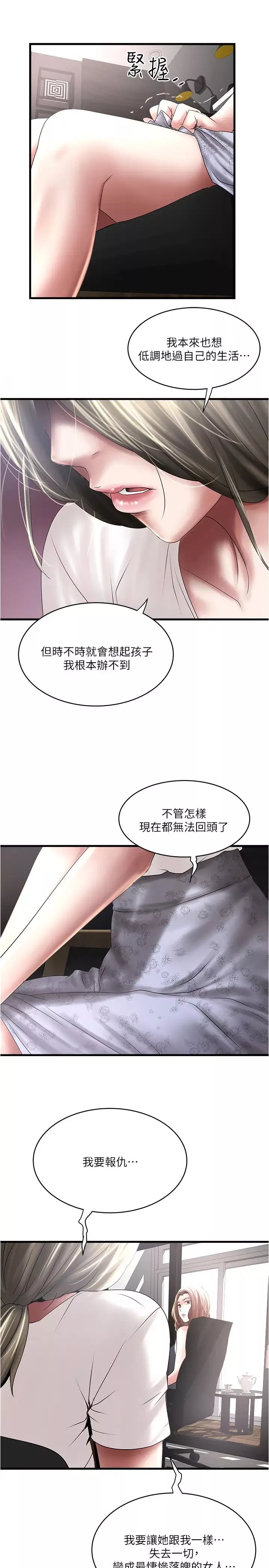 下女,初希第90話-同時塞滿花瑛的兩個洞