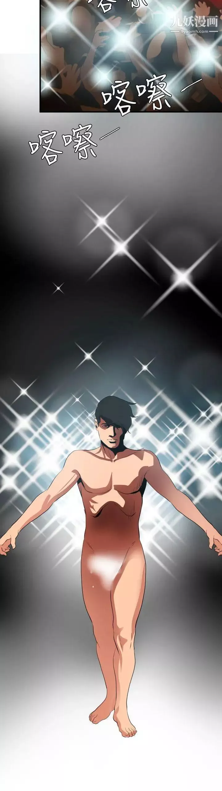 SuperDick第47話
