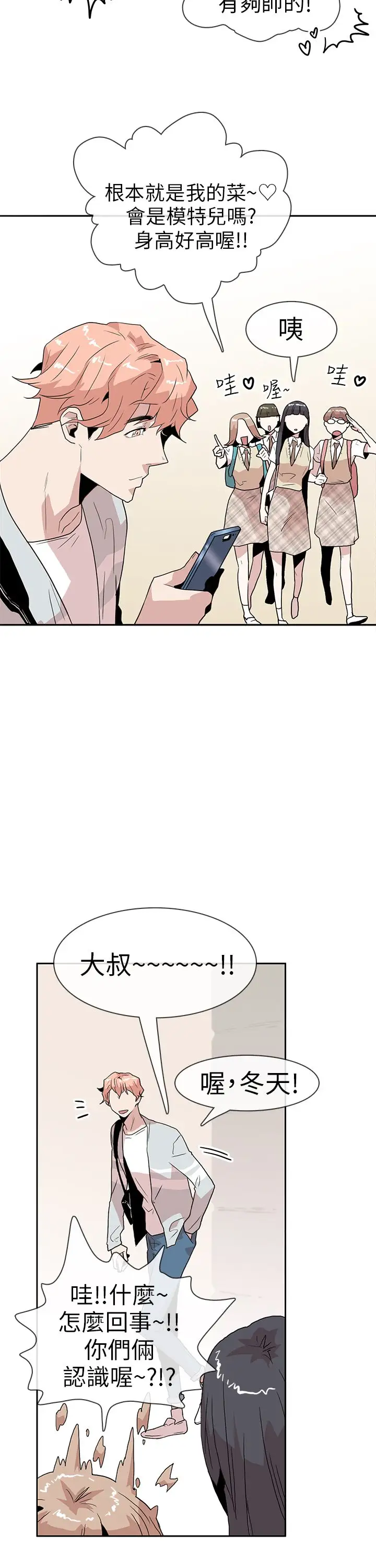 你好!冬天第15话