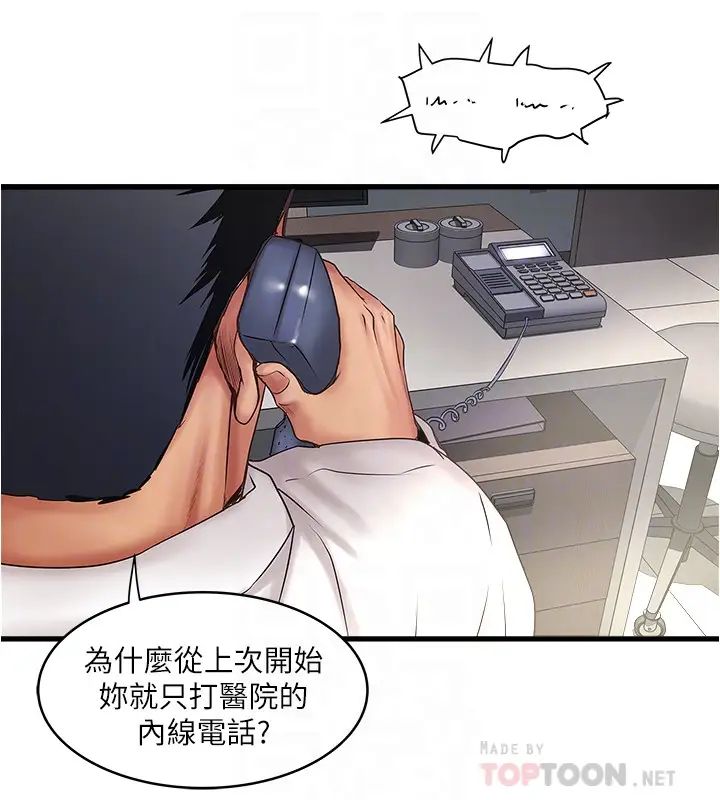 下女,初希第90話-同時塞滿花瑛的兩個洞