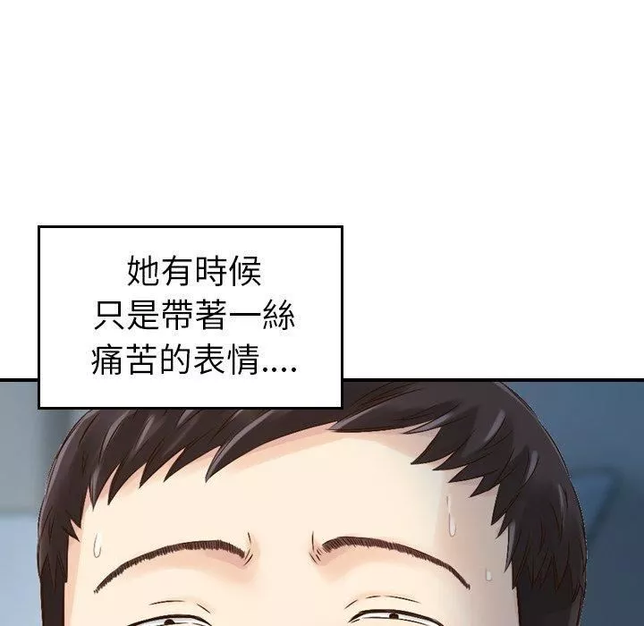 找回自我第7話