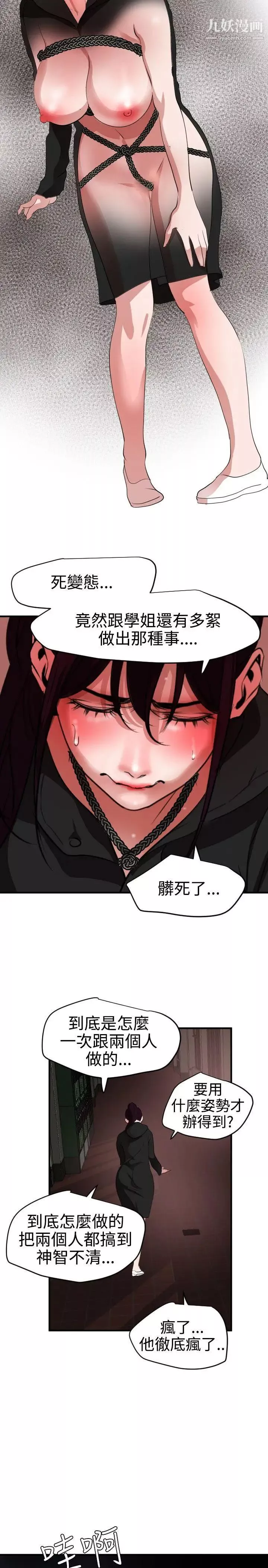 SuperDick-第47话 - 图片 16